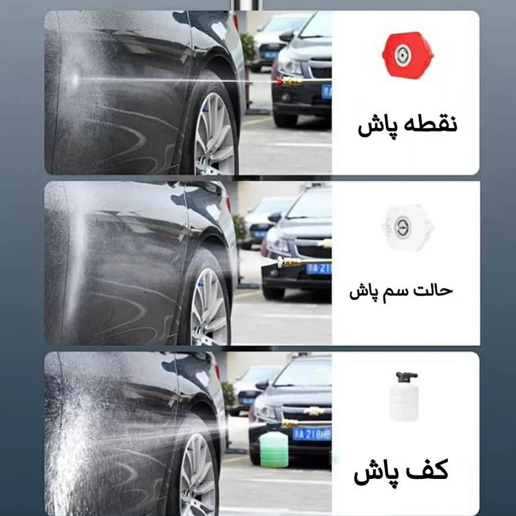 قیمت کارواش شارژی سه حالته برای خودرو