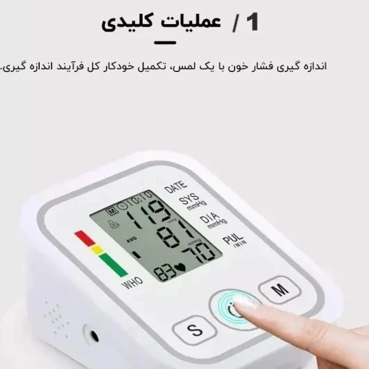 خرید آنلاین فشارسنج دیجیتال بازویی ARM با ثبت تاریخ و ساعت